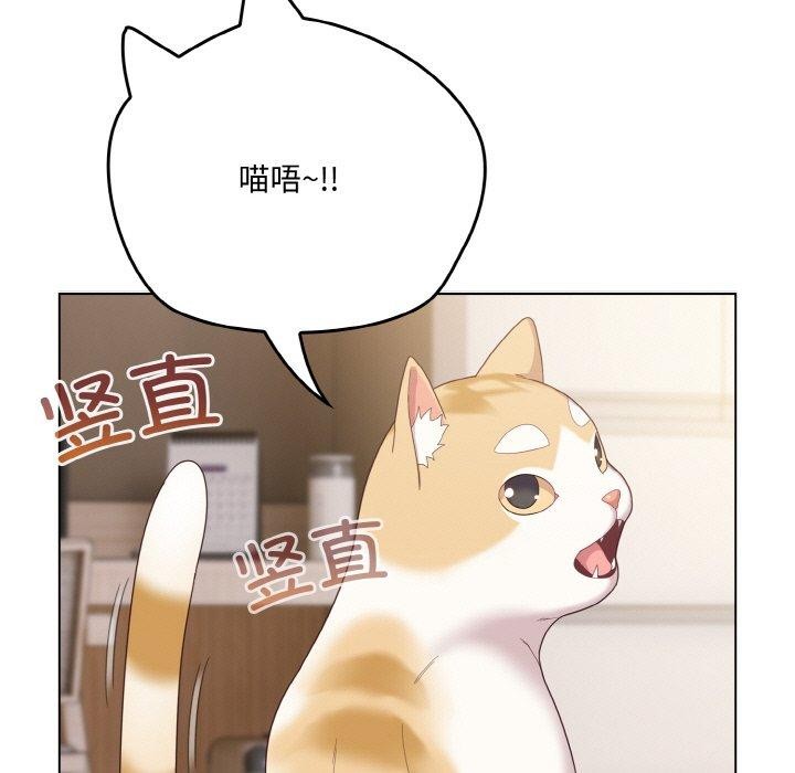 喵来的恋爱 第11话 85.jpg