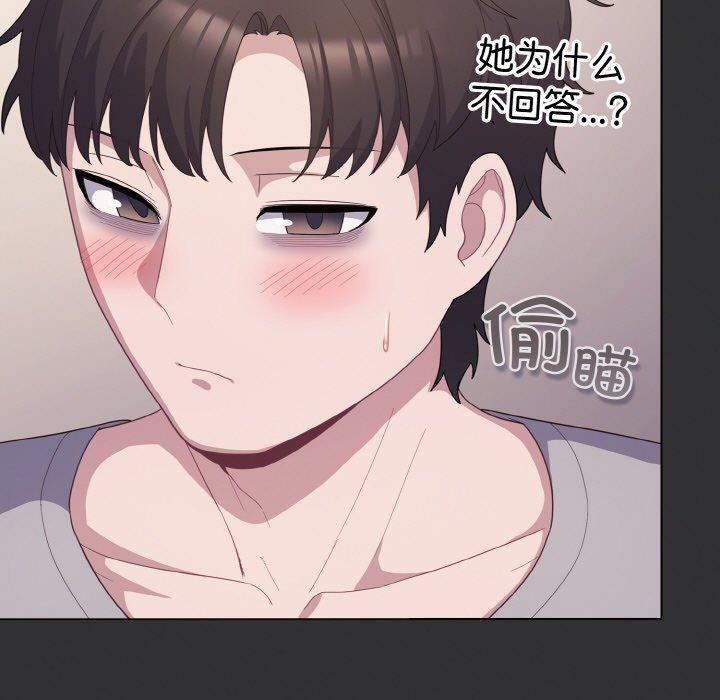 喵来的恋爱 第11话 37.jpg