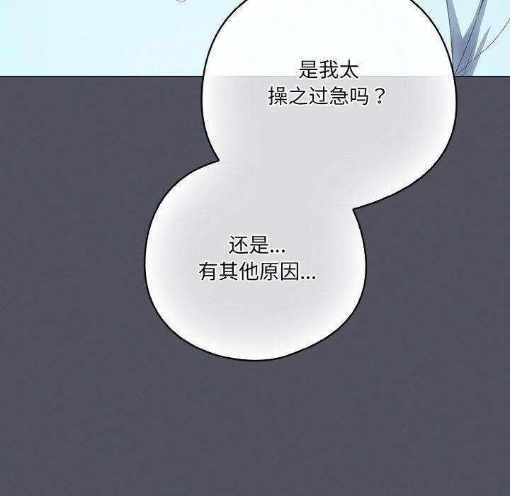 喵来的恋爱 第11话 48.jpg