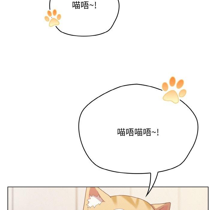 喵来的恋爱 第11话 69.jpg