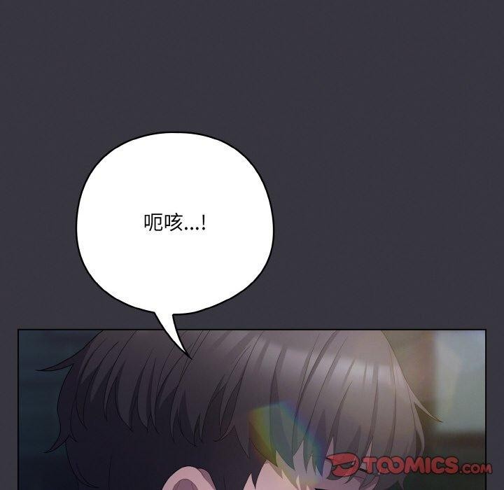 喵来的恋爱 第11话 136.jpg