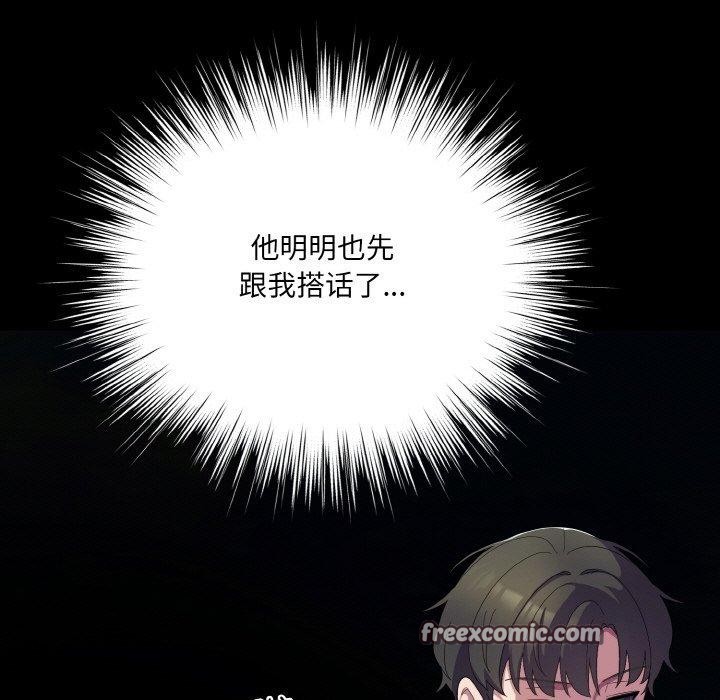 喵来的恋爱 第11话 165.jpg