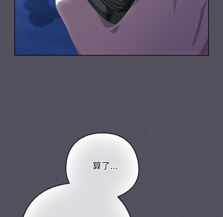 喵来的恋爱 第11话 53.jpg