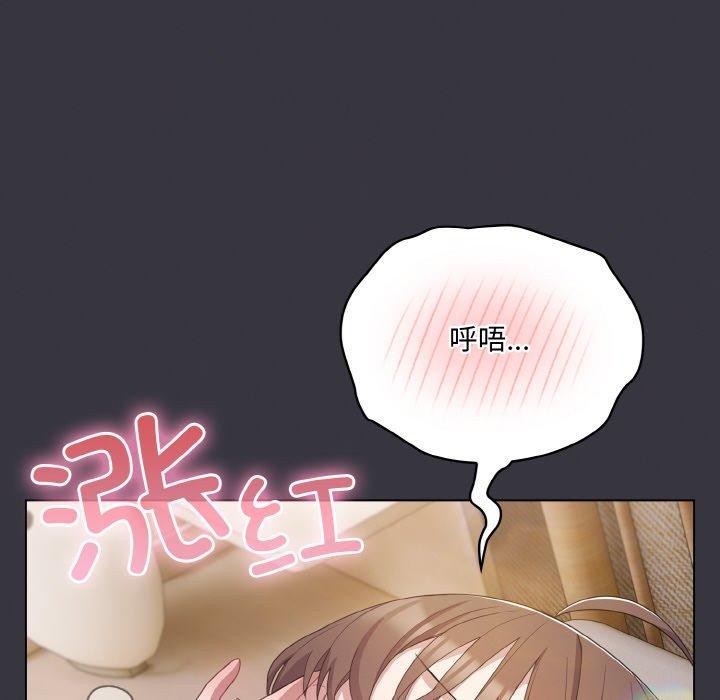 喵来的恋爱 第11话 138.jpg