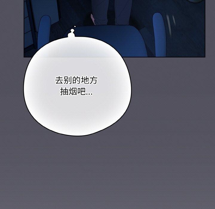 喵来的恋爱 第11话 65.jpg