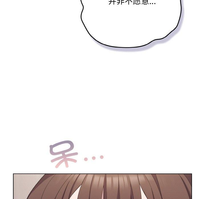 喵来的恋爱 第11话 102.jpg