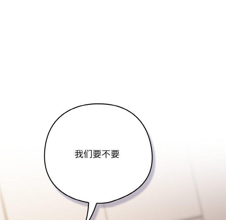 喵来的恋爱 第11话 6.jpg