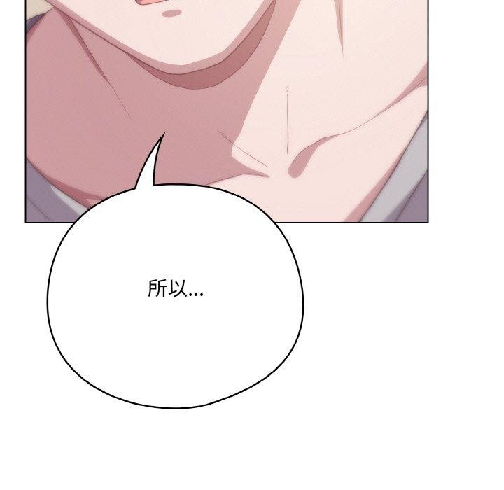 喵来的恋爱 第11话 5.jpg