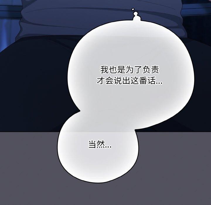 喵来的恋爱 第11话 56.jpg
