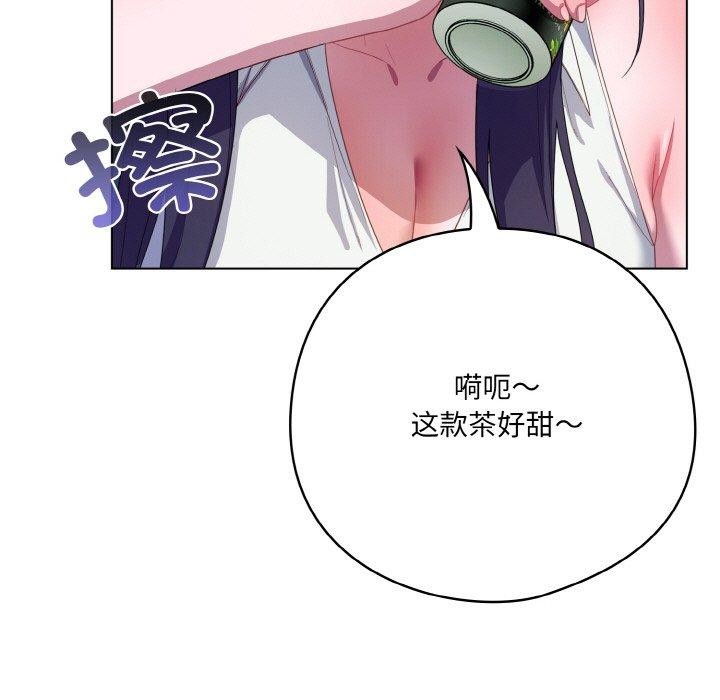 喵来的恋爱 第11话 205.jpg