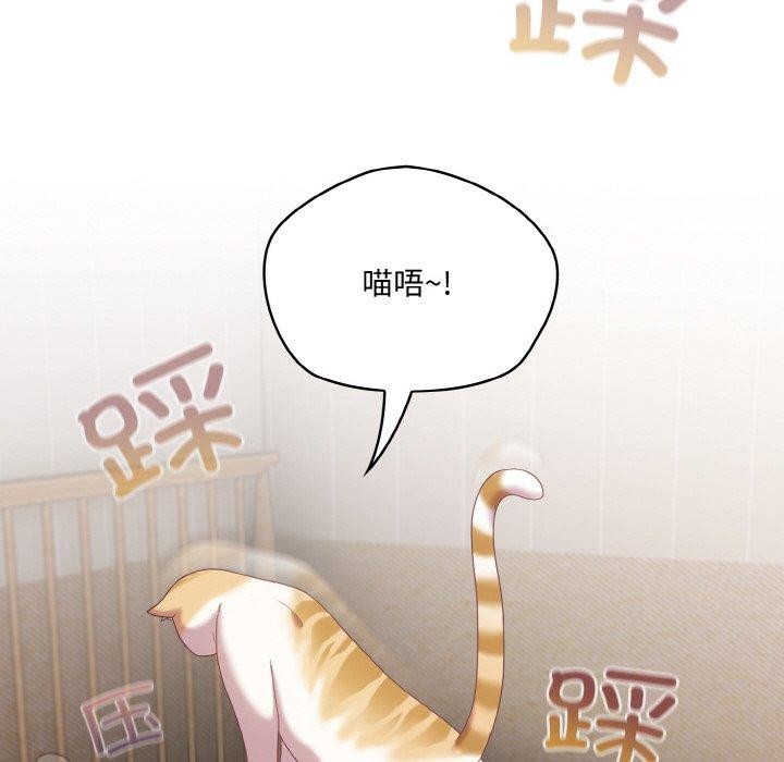 喵来的恋爱 第11话 72.jpg