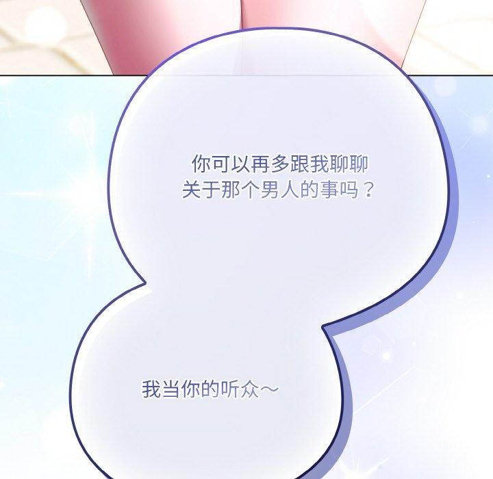 喵来的恋爱 第11话 212.jpg