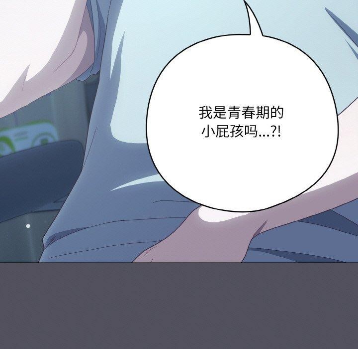 喵来的恋爱 第11话 51.jpg
