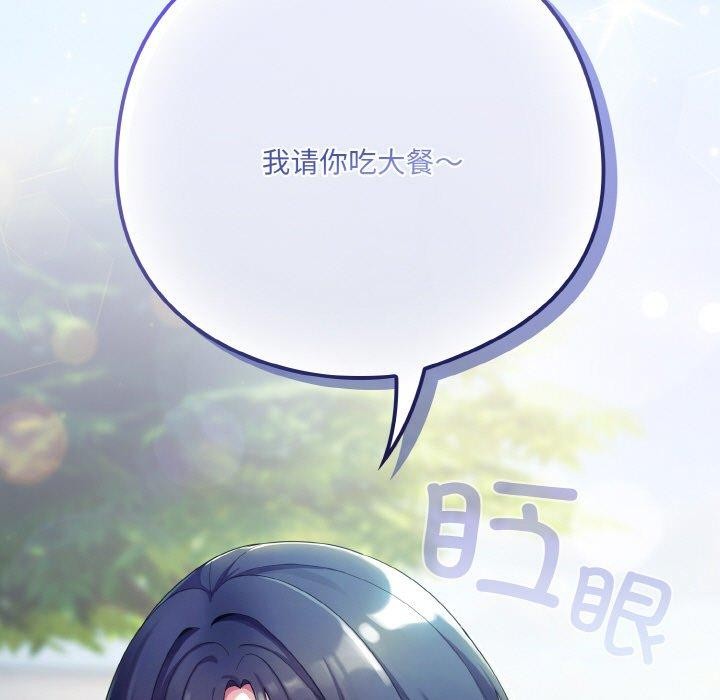 喵来的恋爱 第11话 209.jpg