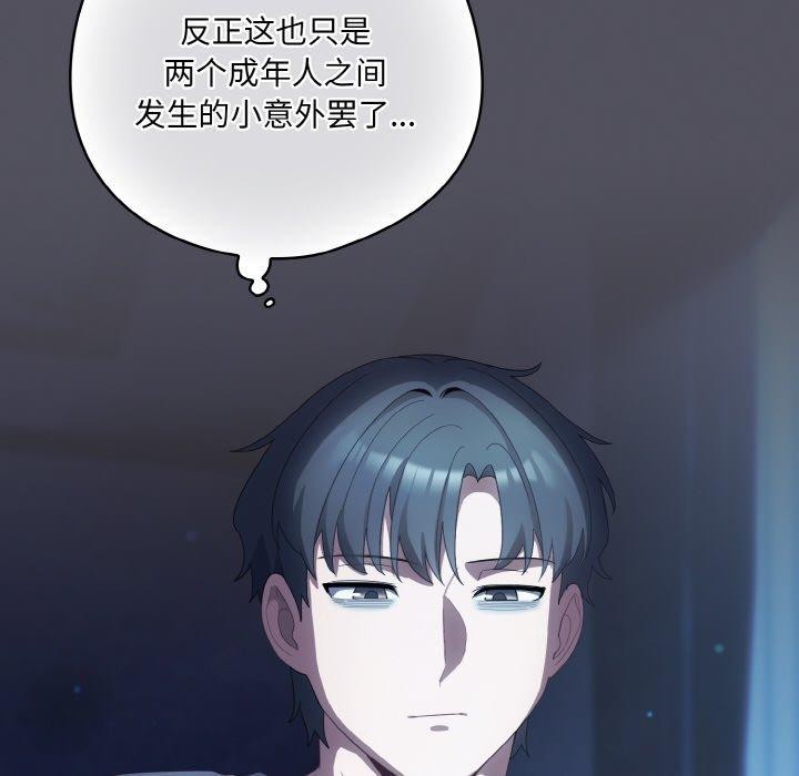 喵来的恋爱 第11话 54.jpg