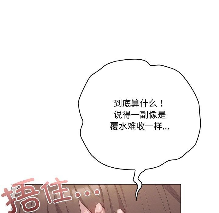 喵来的恋爱 第11话 97.jpg