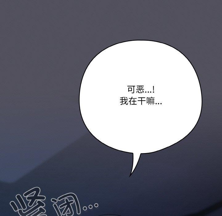 喵来的恋爱 第11话 49.jpg
