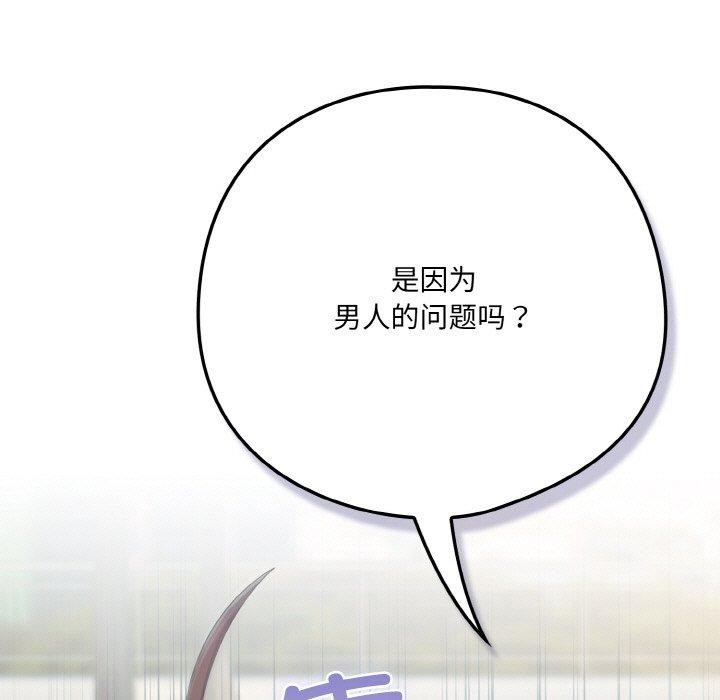 喵来的恋爱 第11话 181.jpg