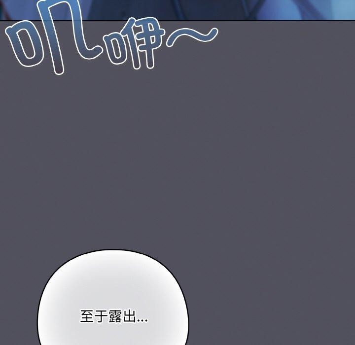 喵来的恋爱 第11话 33.jpg