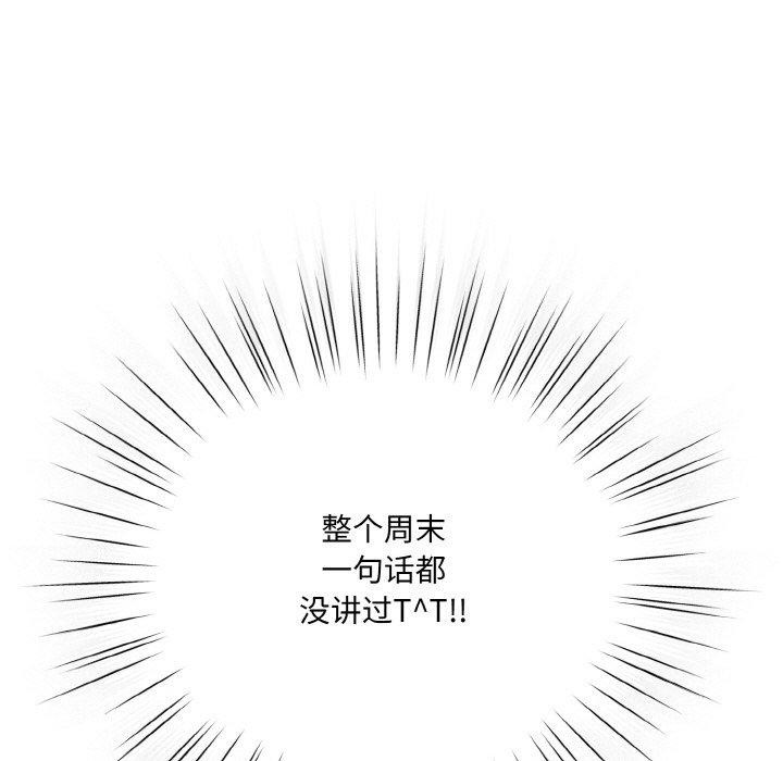 喵来的恋爱 第11话 161.jpg