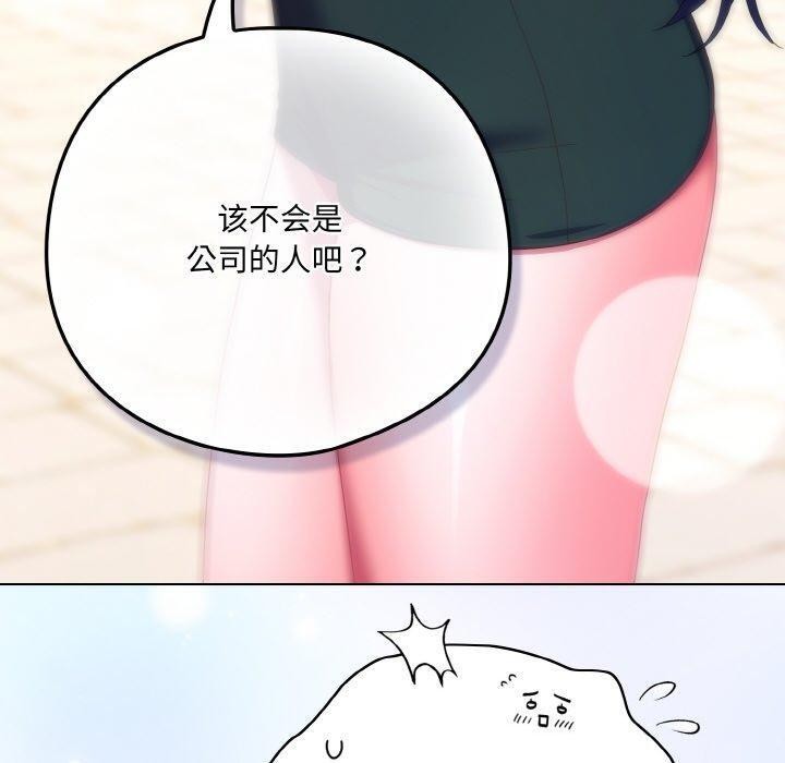 喵来的恋爱 第11话 200.jpg