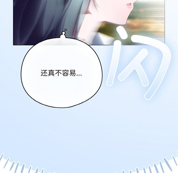 喵来的恋爱 第11话 188.jpg