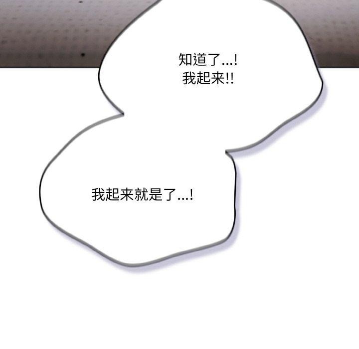 喵来的恋爱 第11话 78.jpg