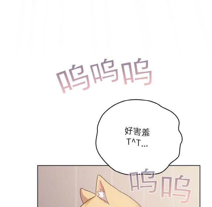 喵来的恋爱 第11话 125.jpg