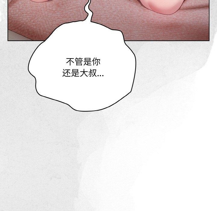 喵来的恋爱 第11话 91.jpg