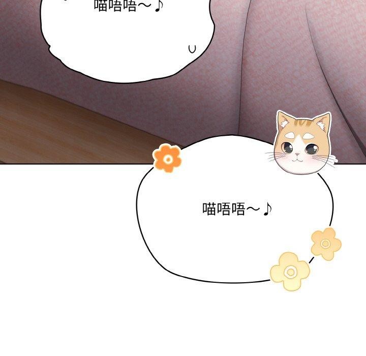喵来的恋爱 第11话 74.jpg