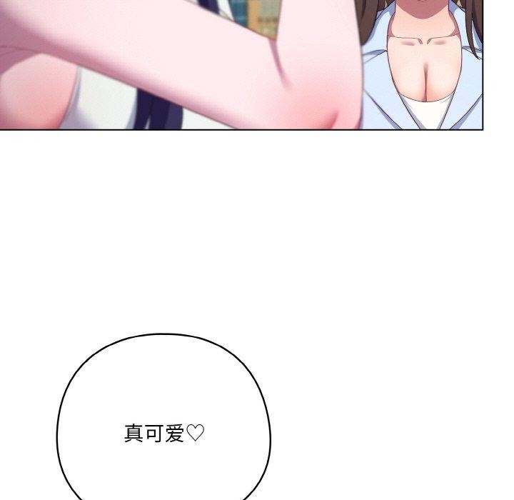 喵来的恋爱 第11话 203.jpg