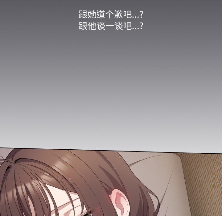喵来的恋爱 第11话 152.jpg