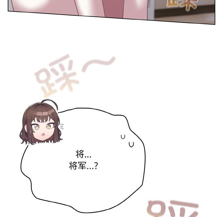 喵来的恋爱 第11话 71.jpg