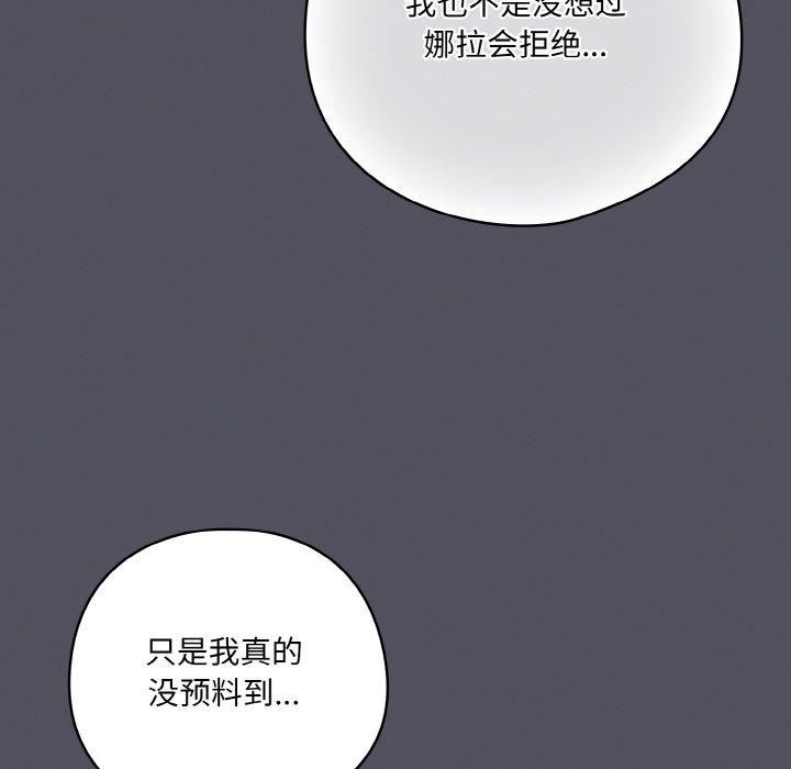 喵来的恋爱 第11话 26.jpg