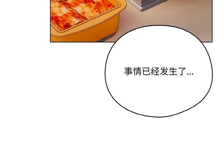 喵来的恋爱 第11话 3.jpg