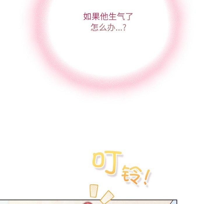 喵来的恋爱 第11话 176.jpg