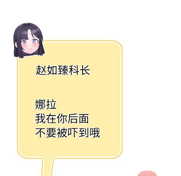 喵来的恋爱 第11话 178.jpg