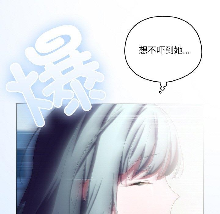 喵来的恋爱 第11话 187.jpg