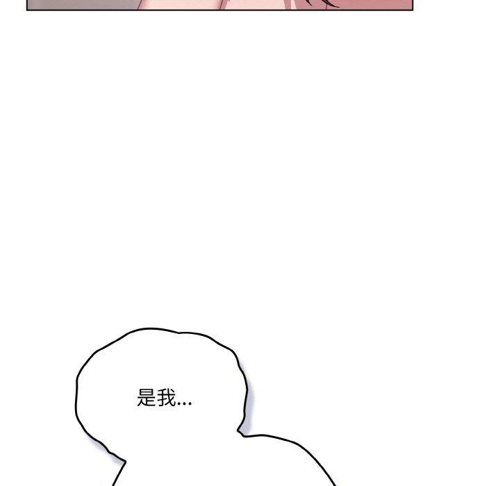 喵来的恋爱 第11话 99.jpg