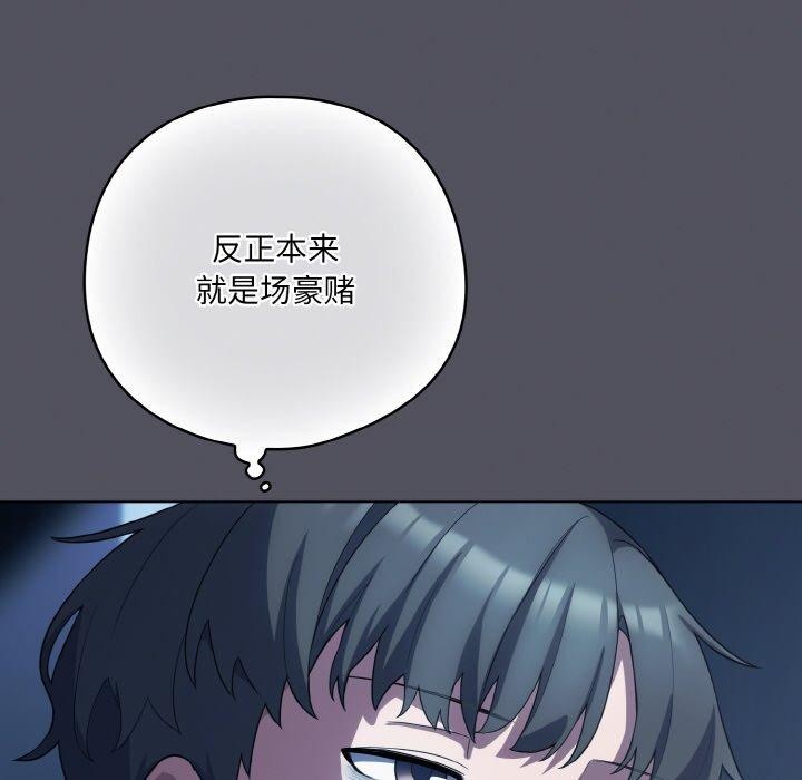 喵来的恋爱 第11话 24.jpg