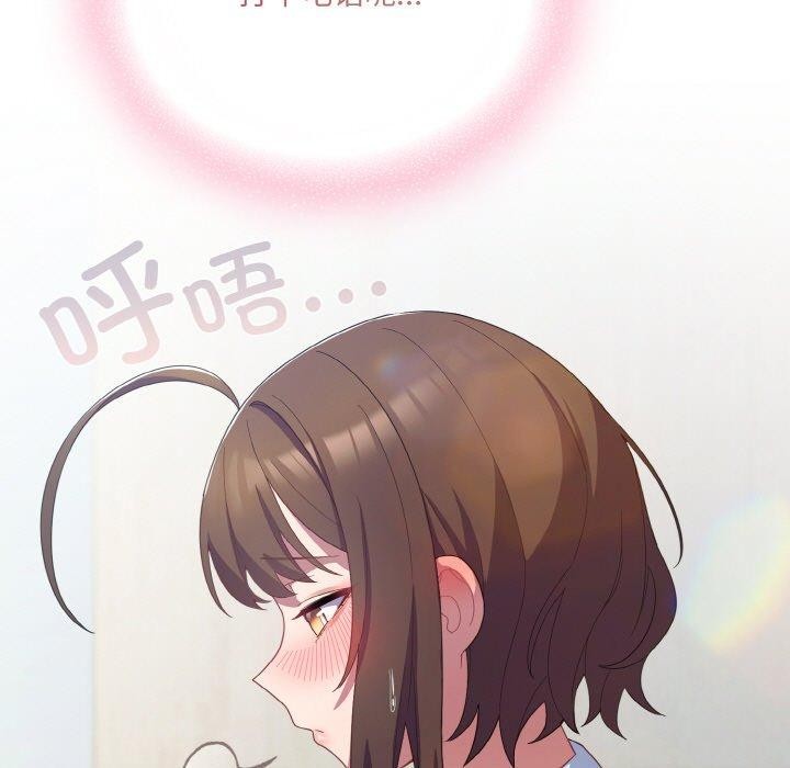 喵来的恋爱 第11话 173.jpg