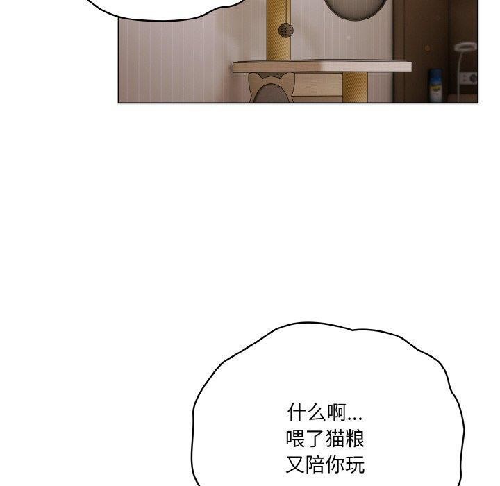 喵来的恋爱 第11话 80.jpg