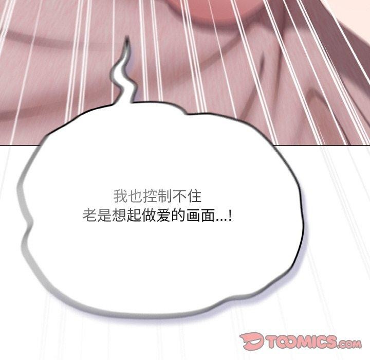 喵来的恋爱 第11话 124.jpg