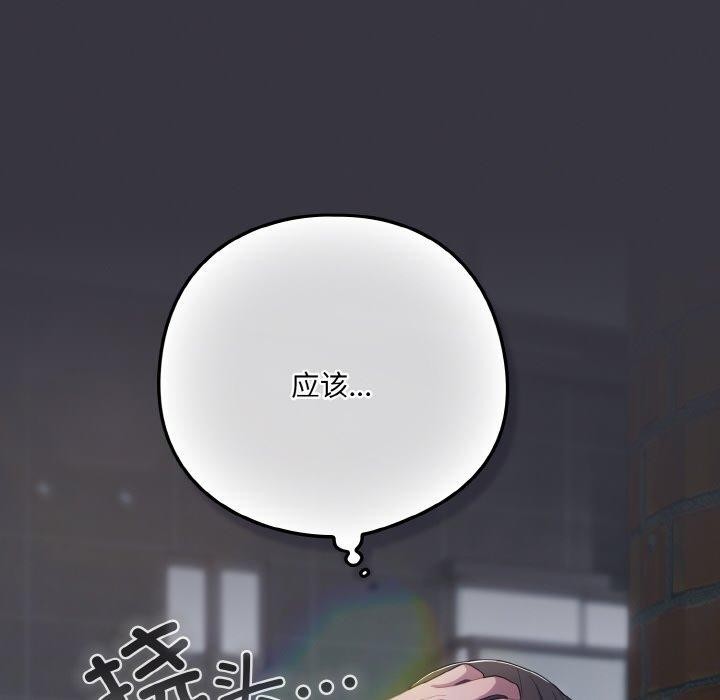 喵来的恋爱 第11话 144.jpg