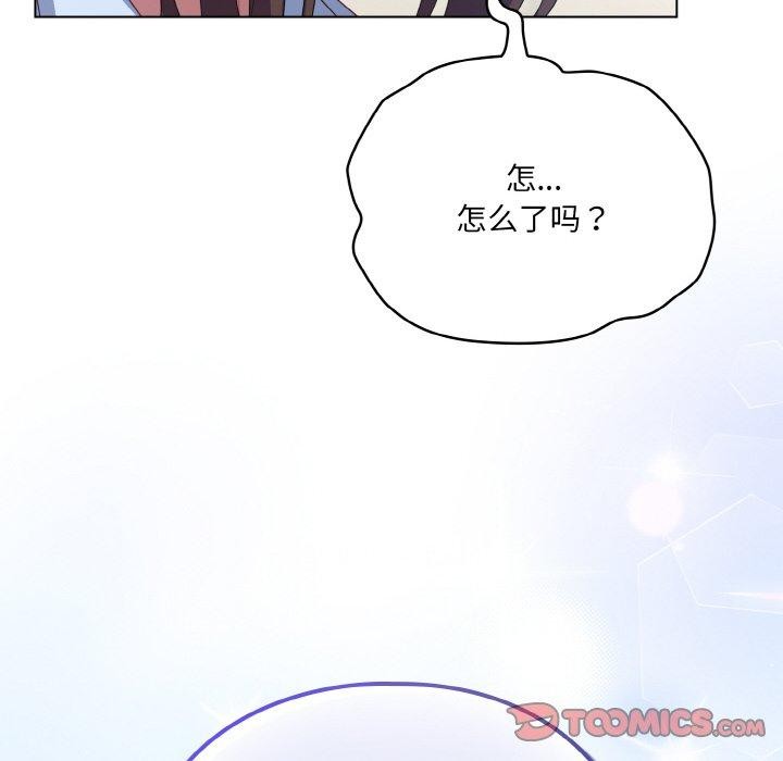 喵来的恋爱 第11话 208.jpg