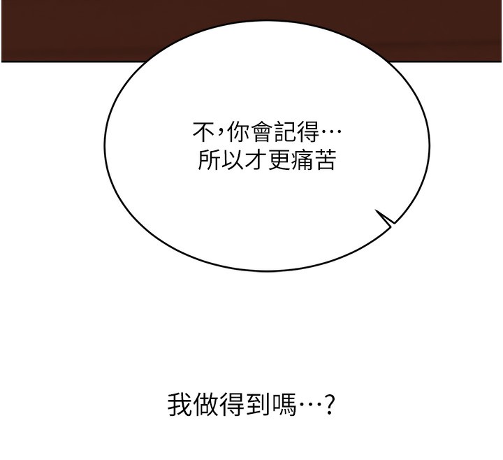 性运刮刮乐 第51话-温柔的抚慰 26.jpg