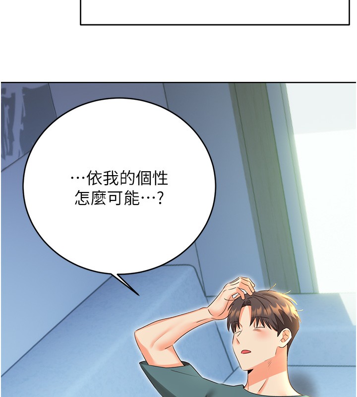 性运刮刮乐 第51话-温柔的抚慰 49.jpg