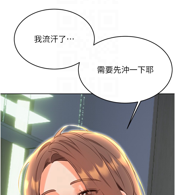 性运刮刮乐 第51话-温柔的抚慰 121.jpg