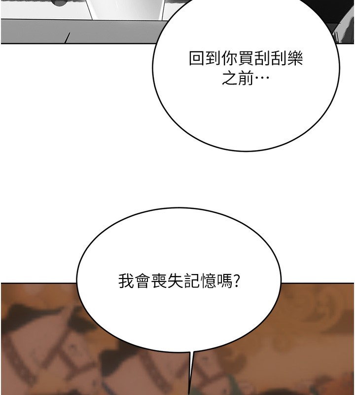 性运刮刮乐 第51话-温柔的抚慰 24.jpg