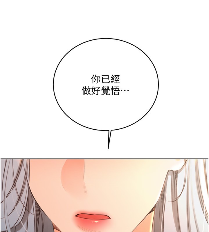 性运刮刮乐 第51话-温柔的抚慰 13.jpg
